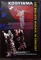 KOOYINMA Youssouf Koumbassa Les Ballets Bagata ユスフ クンバサ バレエ バガタ